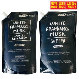 【マラソン限定★当店ポイント5倍＋まとめ買いクーポン】ミツエイ WHITE FRAGRANCE MUSK 衣料用 洗剤 1650ml+柔軟剤 2000ml