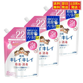 【マラソン限定クーポン×エントリーP10倍】まとめ買い キレイキレイ 薬用 泡ハンドソープ シトラスフルーティの香り 詰め替え 450ml ×3個