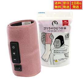 【要エントリー★マラソン限定10倍＋500円OFF】ゴリラのひとつかみ ふくらはぎケア 片足タイプ ハイパワー レッグケア 軽量 3段階調節(強・中・弱) ピンク ドウシシャ