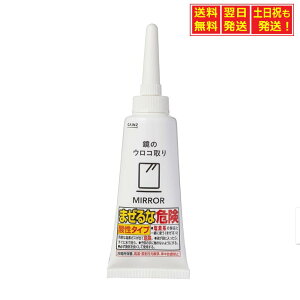 【10/30〜11/1限定★当店ポイント5倍】カインズ(CAINZ) 鏡のウロコ取り 内容量60g グッドデザイン賞 クエン酸 研磨剤 ウロコ汚れ 酸性 浴室掃除