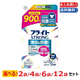 【エントリーで全品P10倍】衣類用 酸素系漂白剤 濃縮タイプ ブライトSTRONG 詰め替え 900ml 2袋 4袋 6袋 12袋 大容量 まとめ買い 色柄物 除菌 抗菌 防臭 部屋干し 日本製