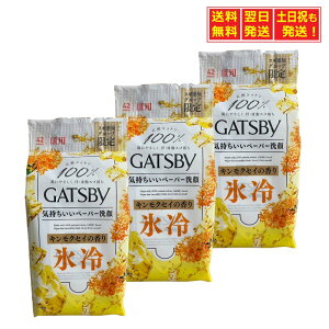 yX[p[SALE聚X|Cg10{zGATSBY Mbcr[ X ؍҂̍ tFCVy[p[ Y E  fIhg @V[g Zbg i42V[gj×3 y򕔊Oiz