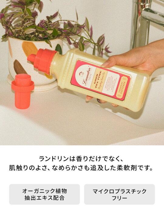 楽天市場】【まとめ売り】ランドリン 柔軟剤 ダージリンレモンティーの 