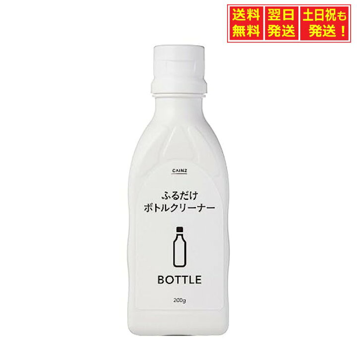楽天市場】カインズ ふるだけで水筒の茶渋もきれいになる ボトル 