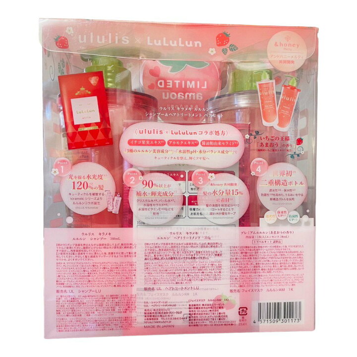 楽天市場】ululis ウルリス キラメキ ルルルン 限定ペアセット 