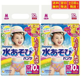 ムーニー 水あそびパンツ ピカチュウデザイン ピンク 6～12kg Mサイズ10枚入り×2