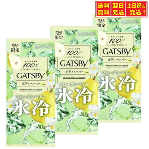 y}\聚X|Cg5{z GATSBY Mcr[ @V[g t[YyA[ {fBy[p[ 30×3