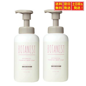 y}\聚X|Cg5{z2023Nt BOTANIST {^jXg {^jJ XvO tH[~O {fB[\[v A{fB\[v yfB[vCXgz 450ml ×2