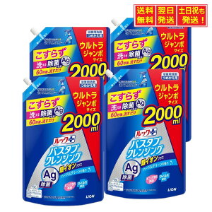 【お買い物マラソン限定★当店ポイント5倍】【大容量】お風呂 洗剤 ルックプラス バスタブクレンジング 銀イオンプラス つめかえ用 ウルトラジャンボ ハーバルグリーンの香り 2000ml ×4個