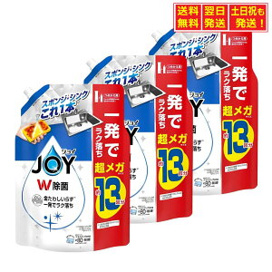 yX[p[SALE聚X|Cg10{z WC JOY W Hp lߑւ W{ 1680ml×3 ͐E킵炸 XbL 13 t lւ