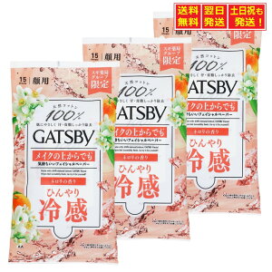 y}\聚X|Cg5{zGATSBY Mcr[ l̍ @V[g tFCVy[p[×3