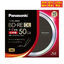 楽天市場】パナソニック bd－re dl 50gbの通販