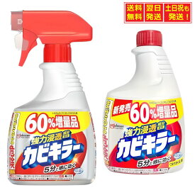 【エントリーで全品P10倍】まとめ買い カビキラー カビ取り 本体 650g + 付け替え用 650g カビ取り用洗浄剤 お風呂掃除