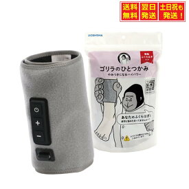 【要エントリー★マラソン限定10倍＋500円OFF】ゴリラのひとつかみ ふくらはぎケア 片足タイプ ハイパワー レッグケア 軽量 3段階調節(強・中・弱) グレー ドウシシャ