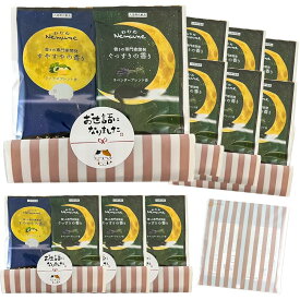 【お買い物マラソン限定★当店ポイント5倍】プチギフト 入浴剤 2種×10セット ねこ お世話になりました 個包装 女性向け おしゃれ 退職 お礼 包装済 癒しグッズ リラックス 安眠サポート