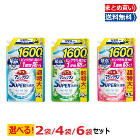 バスマジックリン SUPER泡洗浄 詰替え用 5.3倍 1600ml×2袋/4袋/6袋 大容量 グリーンハーブの香り 泡洗浄 無香料 ローズ 菌汚れ防止 浴室用洗剤