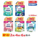 【お買い物マラソン限定★当店ポイント5倍】レノア 超消臭 1WEEK 柔軟剤 大容量 1900ml(人気No.1おひさまの香りあり) 柔軟剤セット 選べる種類×セット数 液体柔軟剤 洗濯柔軟剤 2袋/4袋/6袋 約6.2ヶ月分 詰め替え 超特大 まとめ買い 送料無料