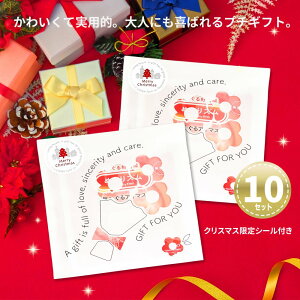 ���C�Ńz�b�g�A�C�}�X�N ������ �߂���Y�� �N���X�}�X���� 10�Z�b�g�i20������j � �����O�b�Y �M�t�g �v���[���g �v�`�M�t�g �ސE�j��