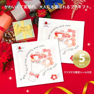 ���C�Ńz�b�g�A�C�}�X�N ������ �߂���Y�� �N���X�}�X���� 5�Z�b�g�i10������j � �����O�b�Y �M�t�g �v���[���g �v�`�M�t�g �ސE�j��