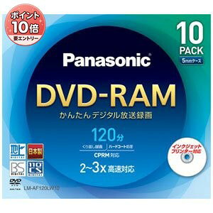 �y4/14 20:00~4/17�Y �G���g���[�őS�iP10�{������N�[�|������zDVD-RAM�f�B�X�N LM-AF120LW10