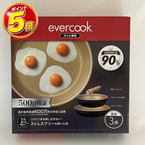 �y5/9 23:00~5/16�Y �S�iP5�{�z ����J���[ evercook �t���C�p�� �Z�b�g �K�X�ΐ�p �i�`����������� ���E�� 22cm�[�^ 26cm ���[�֗� 3�_�Z�b�g ���т���ɂ���