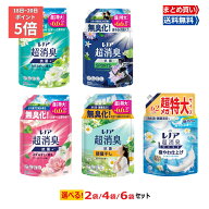 【5/18~5/20限定 ★当店全品P5倍】 レノア 超消臭 1WEEK 柔軟剤 大容量 1900ml 2020ml 柔軟剤セット 選べ…