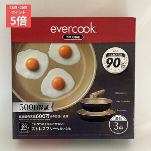 �y5/18~5/20���� �����X�S�iP5�{�z ����J���[ evercook �t���C�p�� �Z�b�g �K�X�ΐ�p �i�`����������� ���E�� 22cm�[�^ 26cm ���[�֗� 3�_�Z�b�g ���т���ɂ���