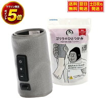 楽天市場】ゴリラのひとつかみ ふくらはぎケア 片足タイプ ハイパワー 