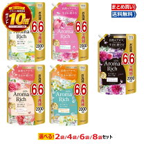 楽天市場】柔軟剤 アロマリッチの通販