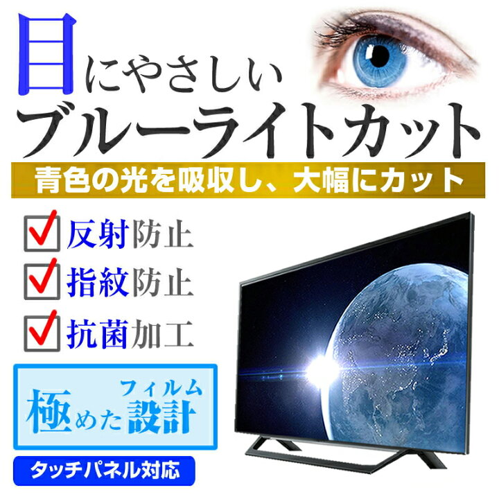 楽天市場】パナソニック VIERA TH-L24X6[24インチ]ブルーライトカット 