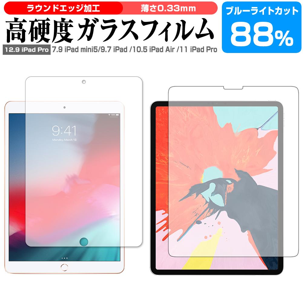 87%OFF!】 iPad Pro 10.5inch フィルム 写真閲覧 動画鑑賞に最適