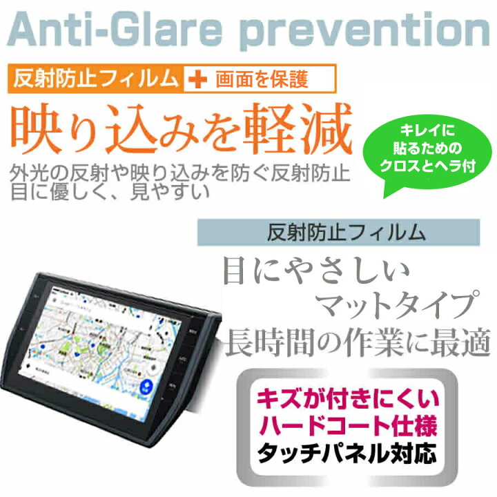 楽天市場】アルパイン ビッグX X9Z-VE [9型] 機種で使える 反射防止 