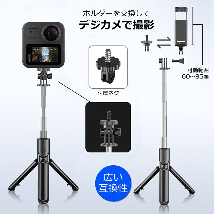 楽天市場 自撮り棒 セルカ棒 Bluetooth リモコン付き 伸縮スティック スマホホルダー 伸縮スティック ワイヤレスシャッター付き メール便 送料無料 メディアカバーマーケット