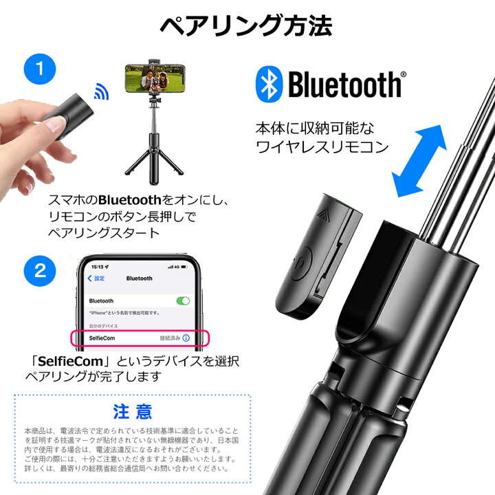 楽天市場 ポイント5倍以上 自撮り棒 セルカ棒 Bluetooth リモコン付き 伸縮スティック スマホホルダー 伸縮スティック ワイヤレスシャッター付き メール便 送料無料 メディアカバーマーケット