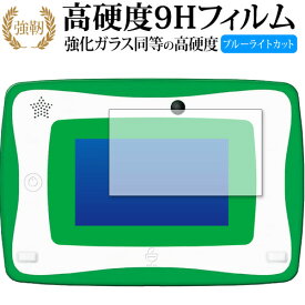 小学館の図鑑NEOPadDX 保護 フィルム 強化ガラス と 同等の 高硬度9H ブルーライトカット クリア光沢タイプ 改訂版 有償交換保証付き