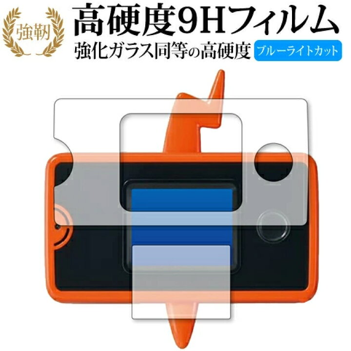 楽天市場 スマホロトム スマホロトムプラス ポケットモンスターポケモン図鑑 保護 フィルム 強化ガラス と 同等の 高硬度9h ブルーライトカット クリア光沢タイプ 改訂版 有償交換保証付き メディアカバーマーケット