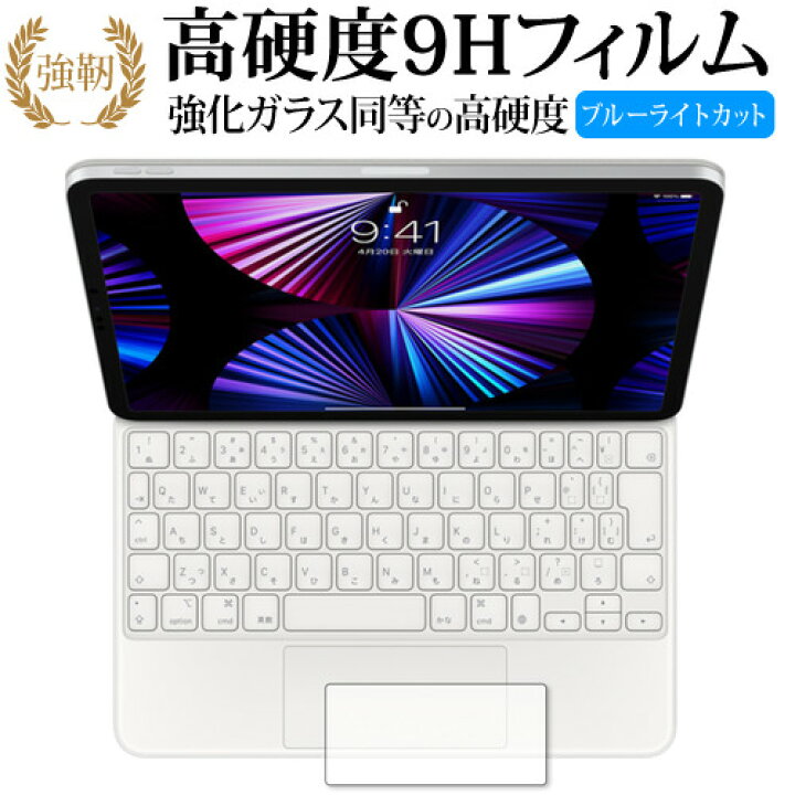 楽天市場】iPad Pro 11インチ用 Magic Keyboard[トラックパッド] 専用 