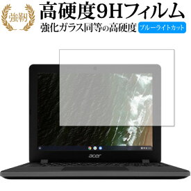 Acer Chromebook 712 (C871Tシリーズ) 保護 フィルム 強化ガラス と 同等の 高硬度9H ブルーライトカット クリア光沢タイプ 改訂版 有償交換保証付き