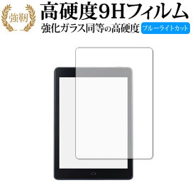 Boyue Likebook P78 保護 フィルム 強化ガラス と 同等の 高硬度9H ブルーライトカット クリア光沢タイプ 改訂版 互換品 有償交換保証付き