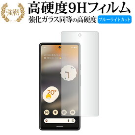 Google Pixel 6a 保護 フィルム 強化ガラス と 同等の 高硬度9H ブルーライトカット クリア光沢タイプ 改訂版 互換品 有償交換保証付き