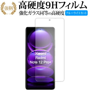 Xiaomi Redmi Note 12 Pro{ tی tB KX   dx9H u[CgJbg NA^Cv  ݊i Lۏؕt