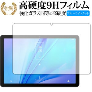 TCL TAB 10s New (9081X) ی tB KX   dx9H u[CgJbg NA^Cv  ݊i Lۏؕt