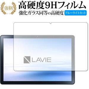 LAVIE Tab T10 T1055 EAS / TAB10 F02 ( 10.1 ^Ch 2022 N 8 f ) ی tBdx9H u[CgJbg NA^Cv  ݊i Lۏؕt
