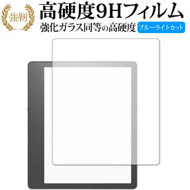 Amazon Kindle Scribe ( 第 1 世代・2022 年モデル ) 保護 フィルム 強化ガラス と 同等の 高硬度9H ブルーライトカット クリア光沢タイプ 改訂版 有償交換保証付き