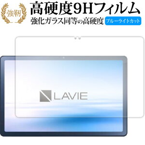 NEC LAVIE Tab T10 T1075 EAS TAB10 202 ( 10.61 ^ChE2022 N 11 f ) tی tB dx9H u[CgJbg NA^Cv  ݊i Lۏؕt