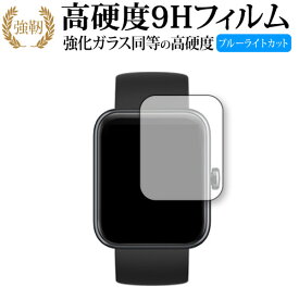 ユミディジ UFit Pro 【ケースサ イズ 44mm 用】 保護 フィルム 高硬度9H ブルーライトカット クリア光沢タイプ 改訂版 有償交換保証付き