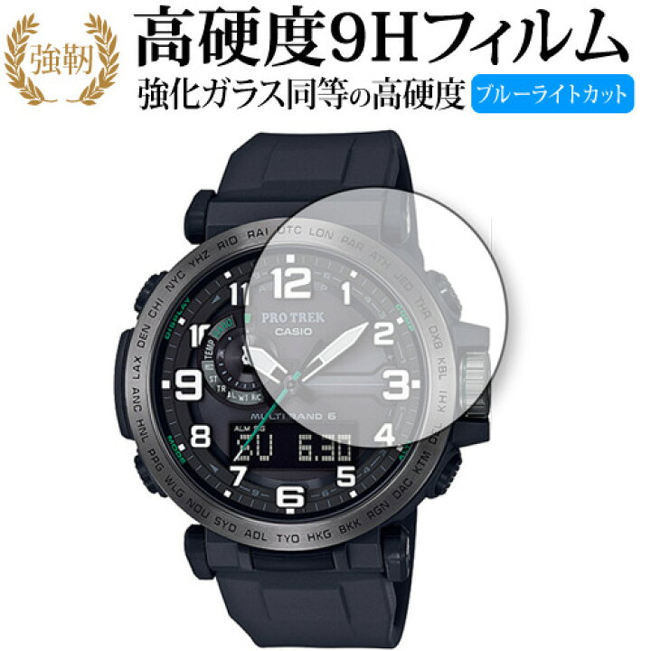 楽天市場】カシオ PRO TREK PRW-6600 シリーズ 保護 フィルム 強化 