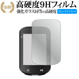 iGPSPORT BSC200 液晶保護 フィルム 強化ガラス と 同等の 高硬度9H ブルーライトカット クリア光沢タイプ 改訂版 互換品 有償交換保証付き