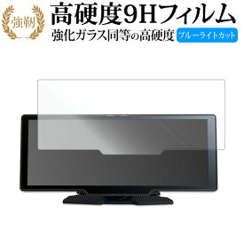 DreamMaker DPLAY-1026 ( 10.26インチ ) 液晶保護 フィルム 強化ガラス と 同等の 高硬度9H ブルーライトカット クリア光沢タイプ 改訂版 有償交換保証付き