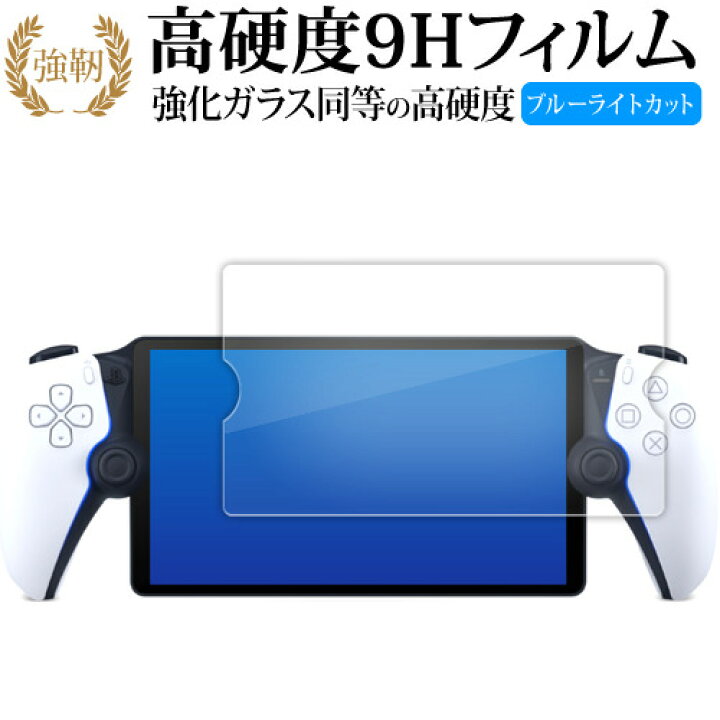 楽天市場】ソニー PlayStation Portal リモートプレーヤー ( PS5 用 